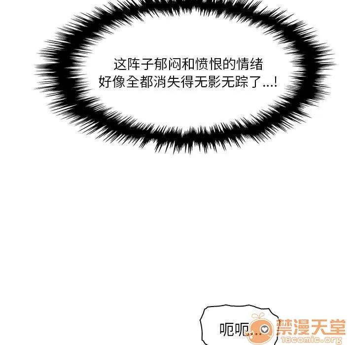 你和我的小秘密 你和我的小秘密 | 第59话 第5页