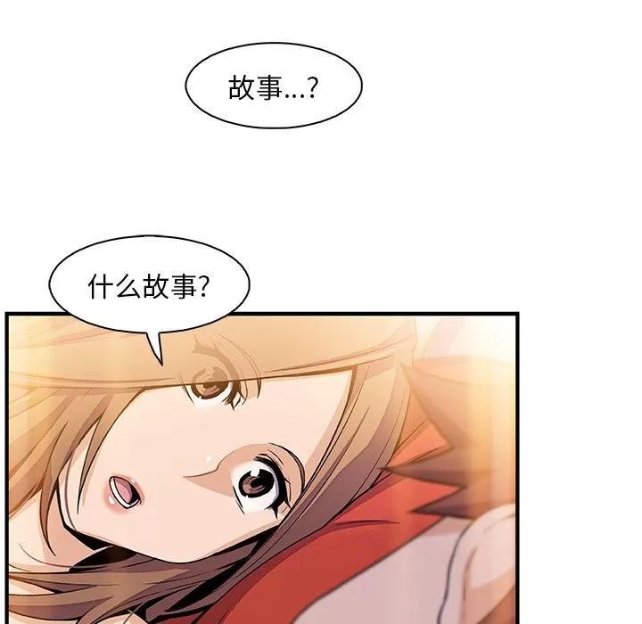 你和我的小秘密 你和我的小秘密 | 第59话 第9页