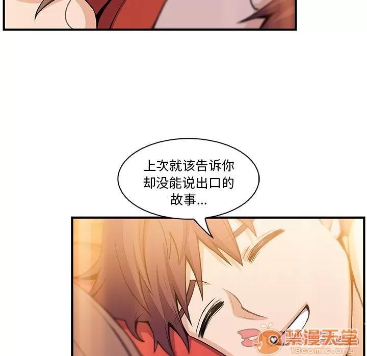 你和我的小秘密 你和我的小秘密 | 第59话 第10页