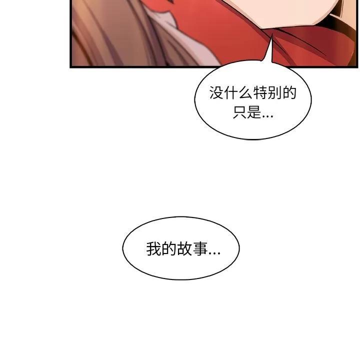 你和我的小秘密 你和我的小秘密 | 第59话 第11页