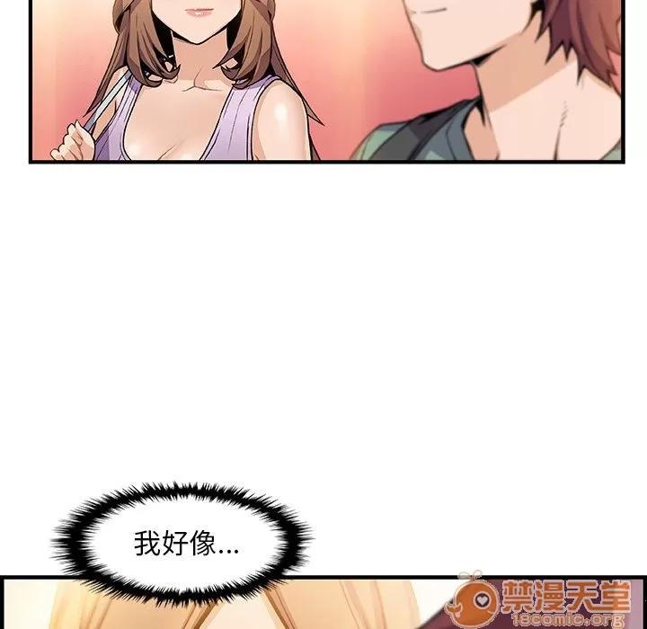 你和我的小秘密 你和我的小秘密 | 第59话 第20页