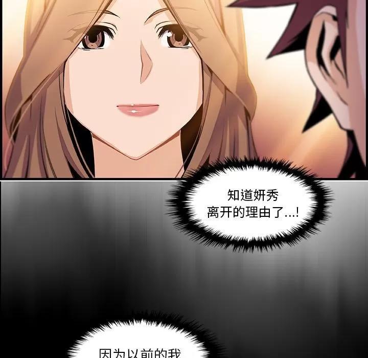 你和我的小秘密 你和我的小秘密 | 第59话 第21页