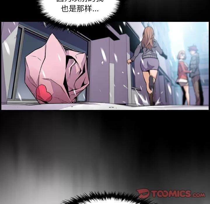 你和我的小秘密 你和我的小秘密 | 第59话 第22页