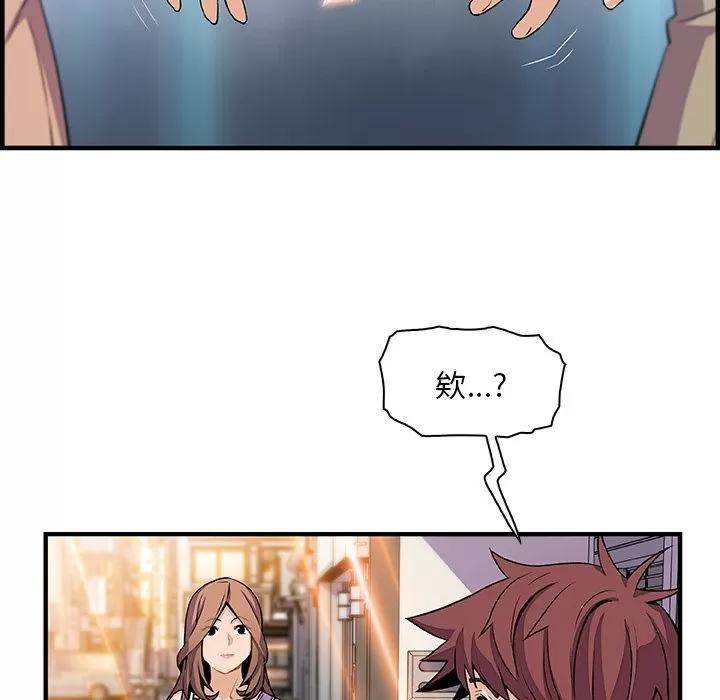 你和我的小秘密 你和我的小秘密 | 第59话 第24页