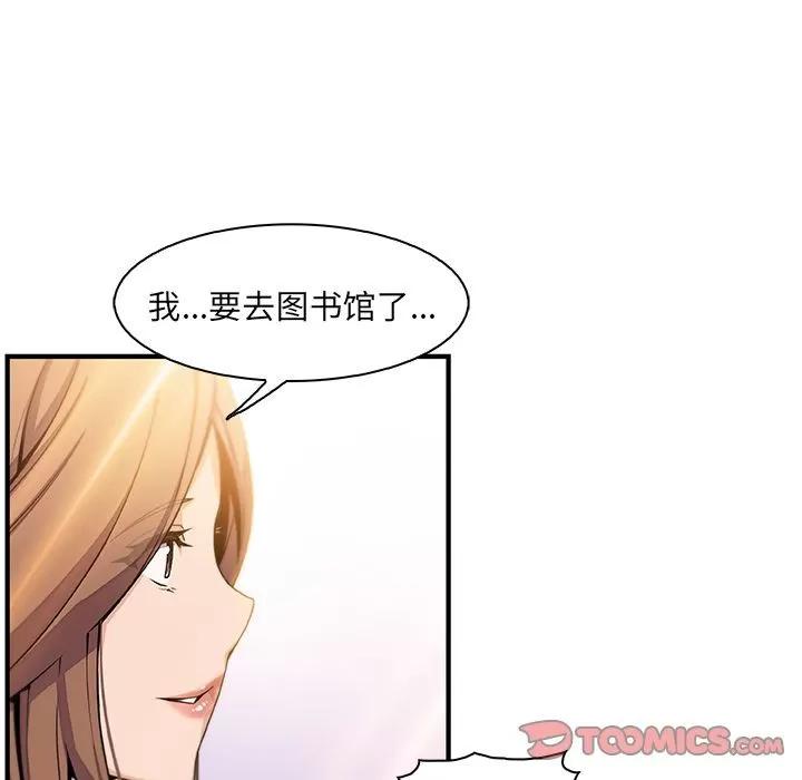 你和我的小秘密 你和我的小秘密 | 第59话 第26页