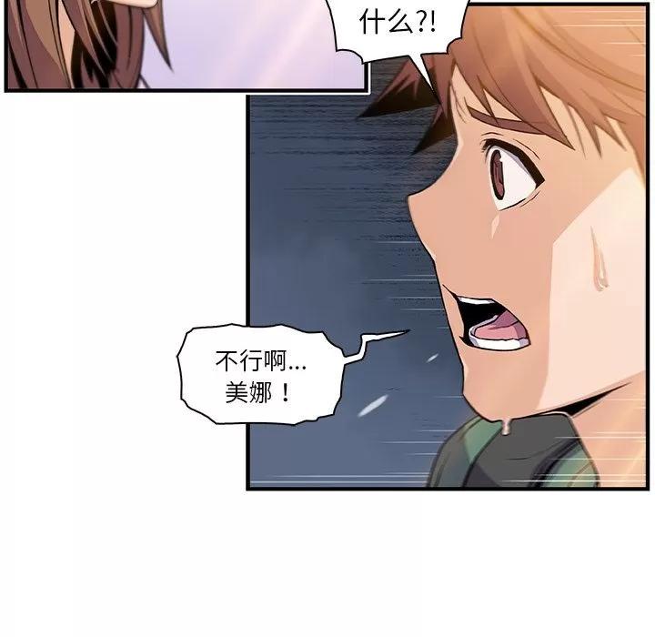 你和我的小秘密 你和我的小秘密 | 第59话 第27页