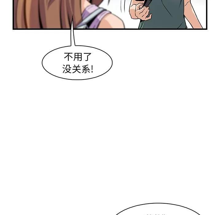 你和我的小秘密 你和我的小秘密 | 第59话 第29页