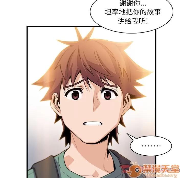 你和我的小秘密 你和我的小秘密 | 第59话 第30页
