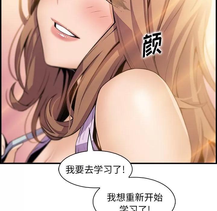 你和我的小秘密 你和我的小秘密 | 第59话 第33页