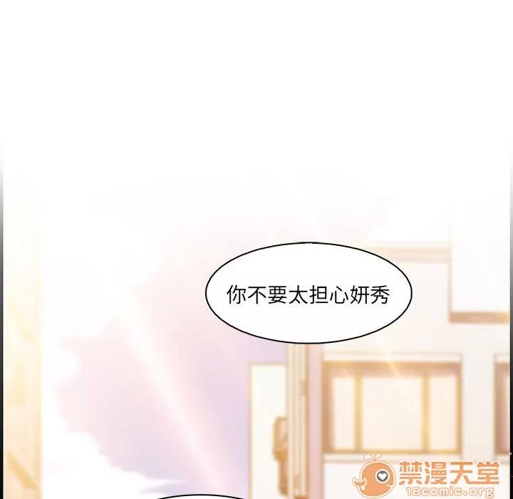 你和我的小秘密 你和我的小秘密 | 第59话 第35页