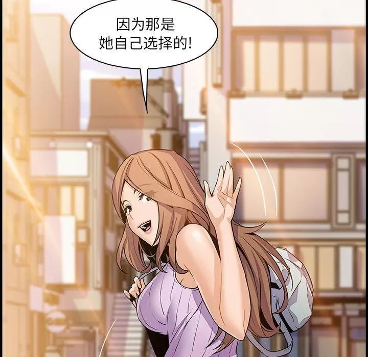 你和我的小秘密 你和我的小秘密 | 第59话 第36页