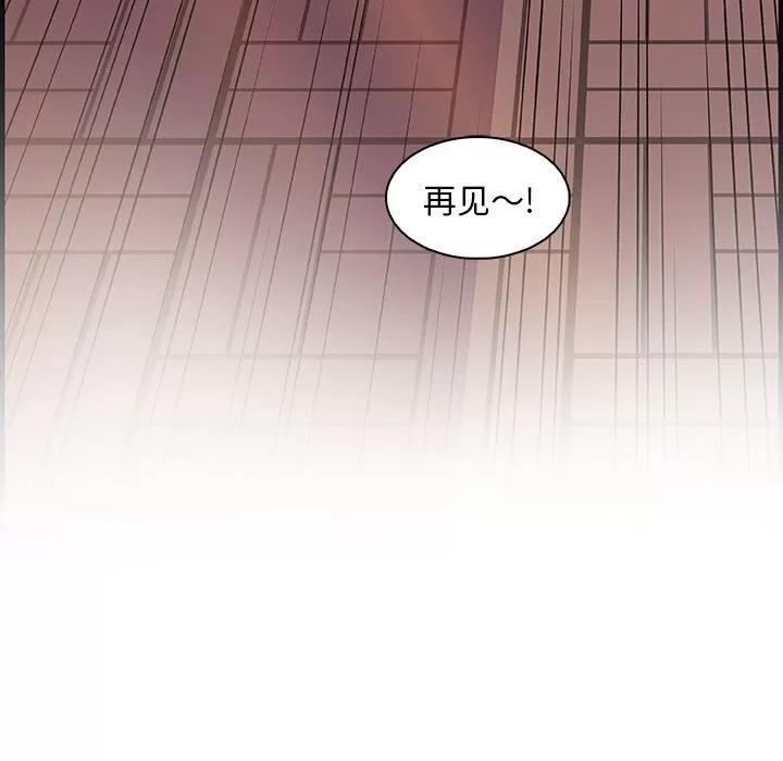 你和我的小秘密 你和我的小秘密 | 第59话 第39页