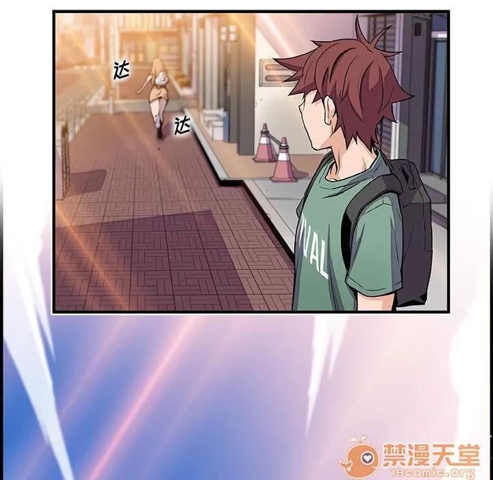 你和我的小秘密 你和我的小秘密 | 第59话 第40页