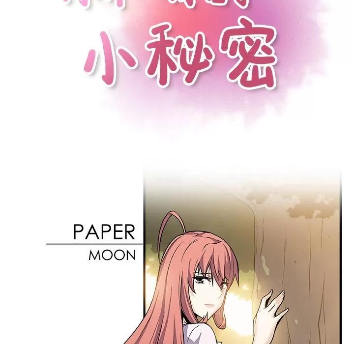 你和我的小秘密 你和我的小秘密 | 第59话 第43页