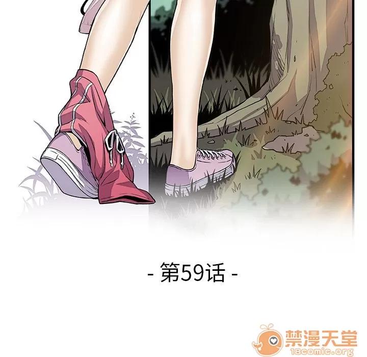 你和我的小秘密 你和我的小秘密 | 第59话 第45页