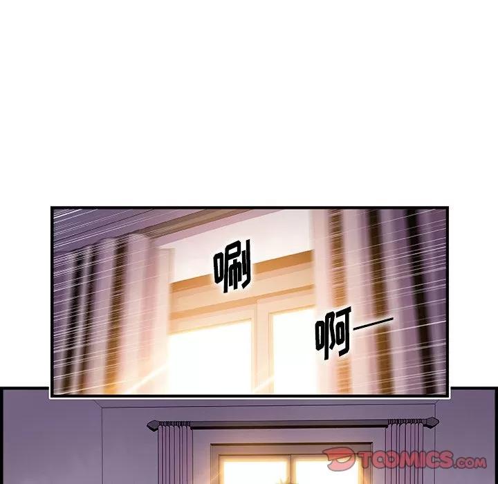 你和我的小秘密 你和我的小秘密 | 第59话 第46页