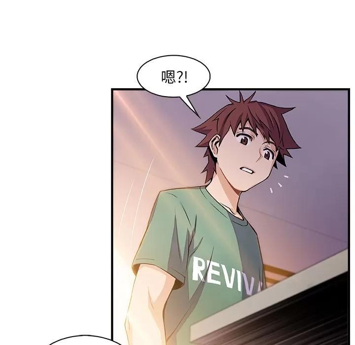 你和我的小秘密 你和我的小秘密 | 第59话 第48页