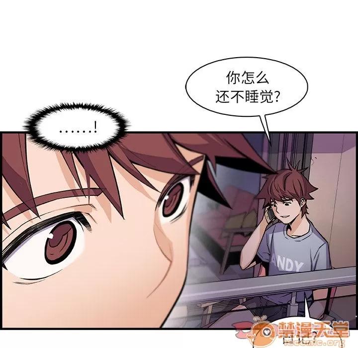 你和我的小秘密 你和我的小秘密 | 第59话 第50页