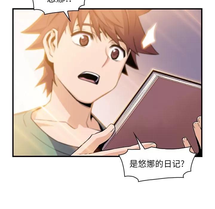 你和我的小秘密 你和我的小秘密 | 第59话 第52页