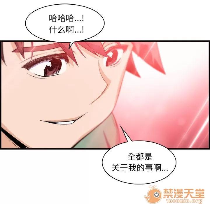 你和我的小秘密 你和我的小秘密 | 第59话 第55页
