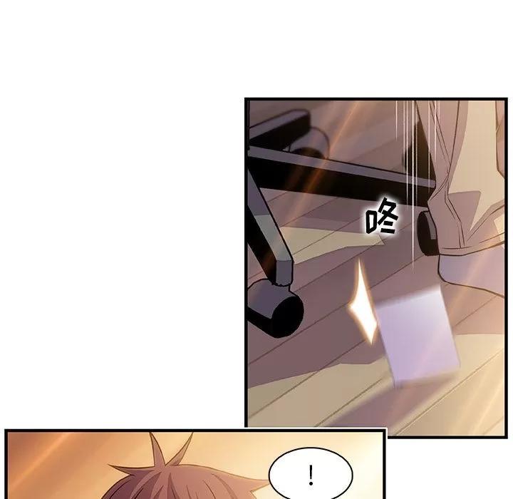你和我的小秘密 你和我的小秘密 | 第59话 第56页