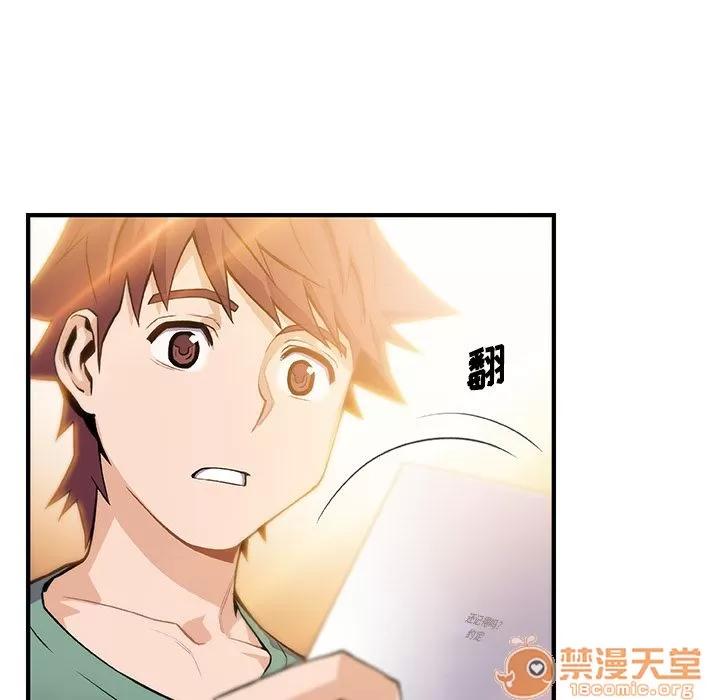 你和我的小秘密 你和我的小秘密 | 第59话 第60页