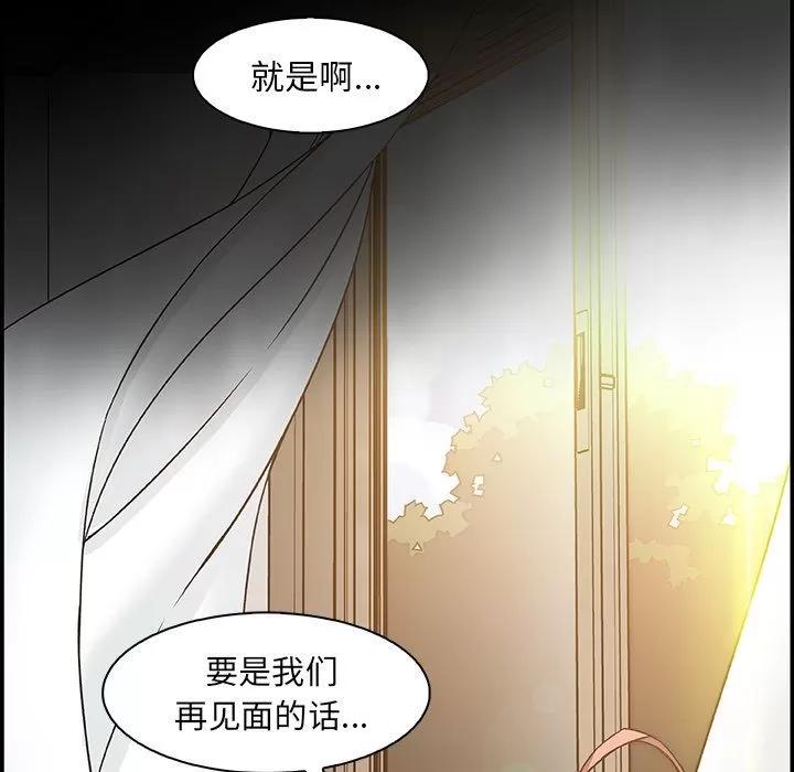 你和我的小秘密 你和我的小秘密 | 第59话 第63页
