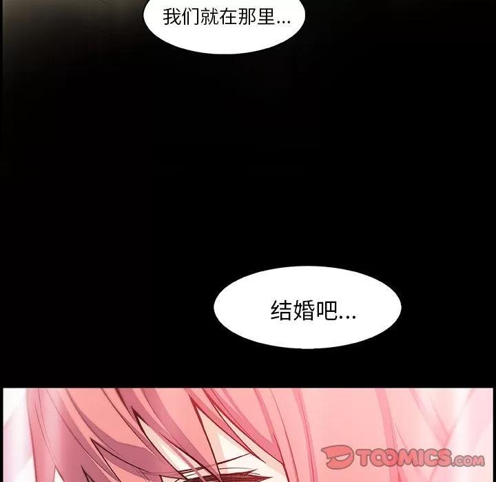 你和我的小秘密 你和我的小秘密 | 第59话 第66页