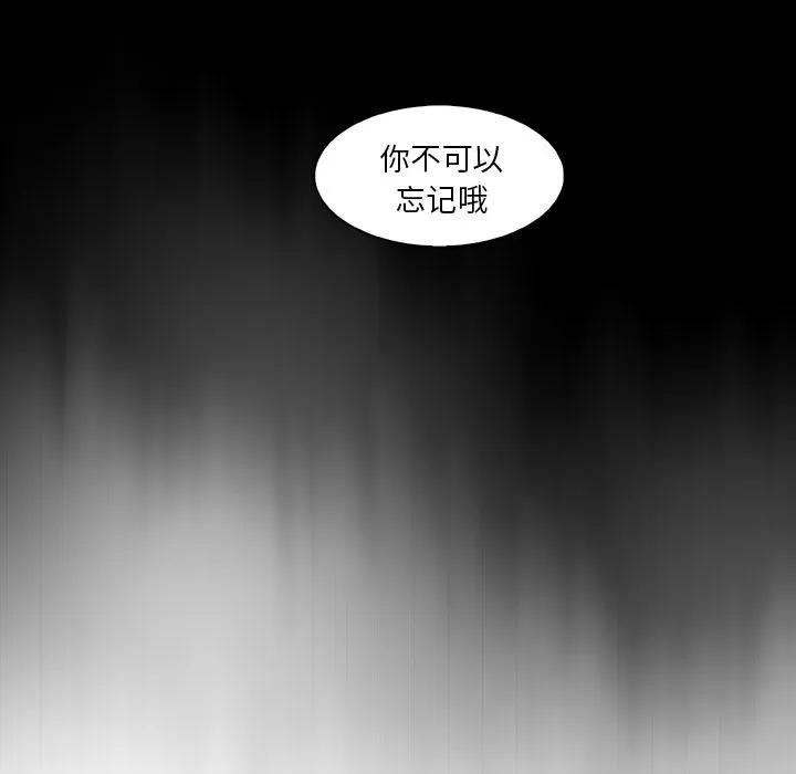 你和我的小秘密 你和我的小秘密 | 第59话 第68页