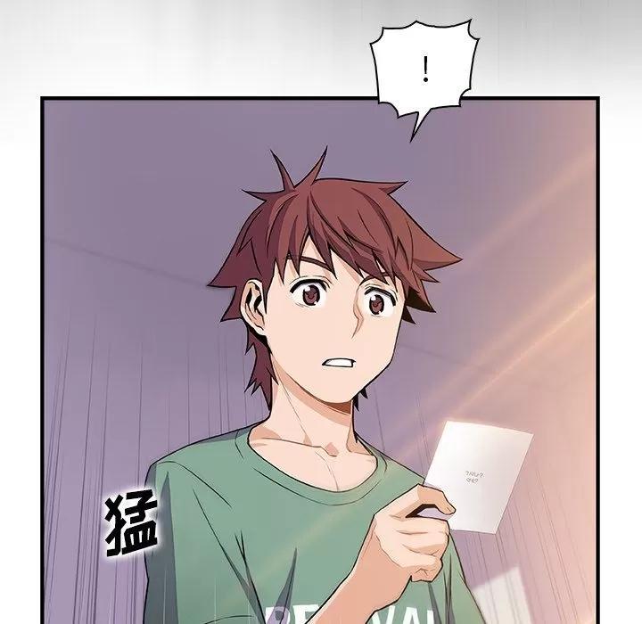 你和我的小秘密 你和我的小秘密 | 第59话 第69页