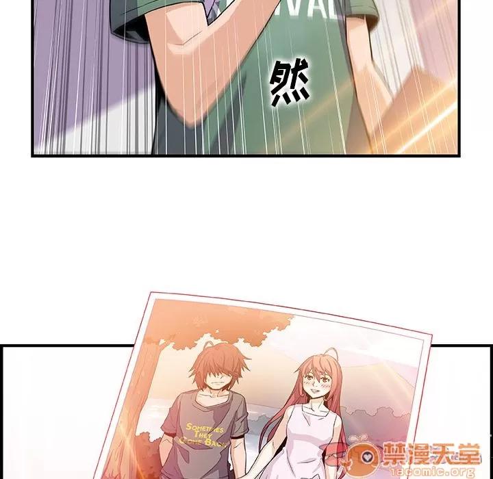 你和我的小秘密 你和我的小秘密 | 第59话 第70页