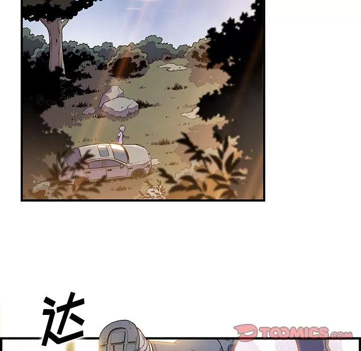 你和我的小秘密 你和我的小秘密 | 第59话 第74页
