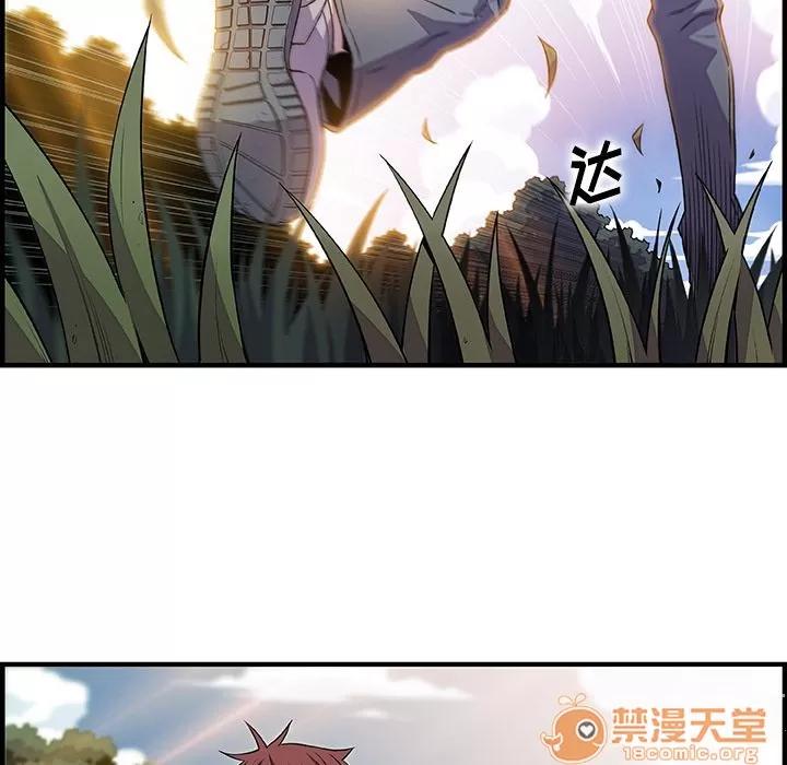 你和我的小秘密 你和我的小秘密 | 第59话 第75页