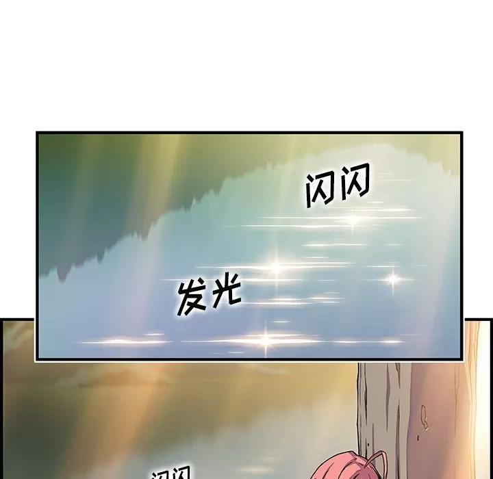 你和我的小秘密 你和我的小秘密 | 第59话 第77页