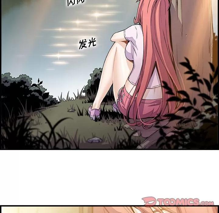 你和我的小秘密 你和我的小秘密 | 第59话 第78页
