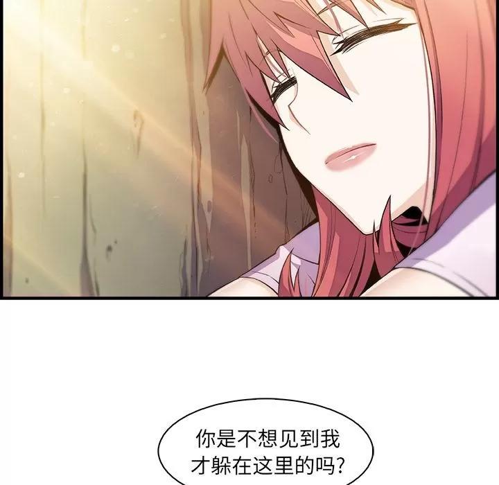 你和我的小秘密 你和我的小秘密 | 第59话 第79页