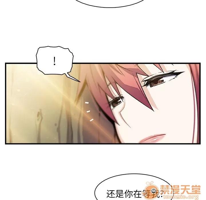 你和我的小秘密 你和我的小秘密 | 第59话 第80页