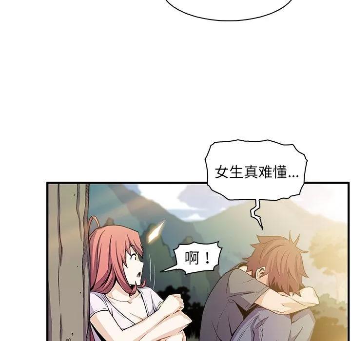 你和我的小秘密 你和我的小秘密 | 第59话 第81页