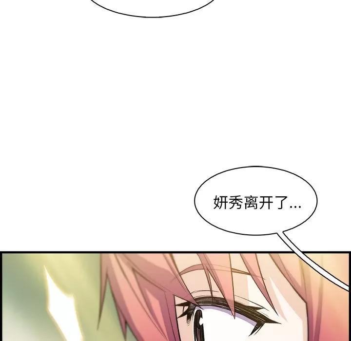 你和我的小秘密 你和我的小秘密 | 第59话 第84页