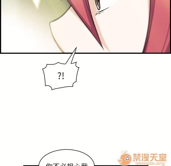 你和我的小秘密 你和我的小秘密 | 第59话 第85页
