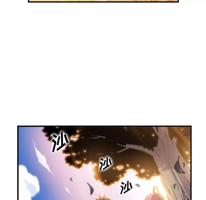 你和我的小秘密 你和我的小秘密 | 第59话 第87页