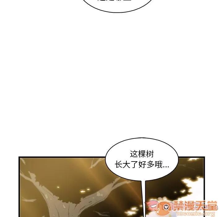 你和我的小秘密 你和我的小秘密 | 第59话 第90页