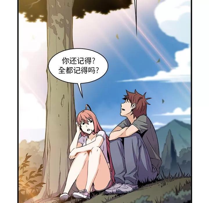 你和我的小秘密 你和我的小秘密 | 第59话 第91页
