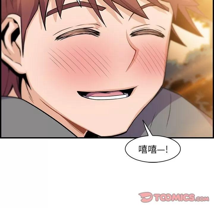 你和我的小秘密 你和我的小秘密 | 第59话 第102页