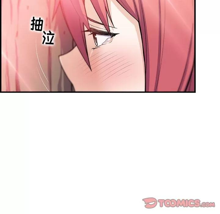 你和我的小秘密 你和我的小秘密 | 第59话 第106页