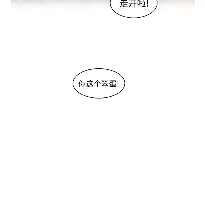 你和我的小秘密 你和我的小秘密 | 第59话 第109页