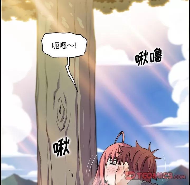 你和我的小秘密 [完结] | 第60话 第6页