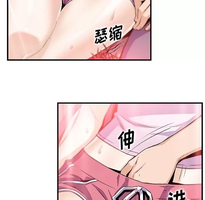 你和我的小秘密 [完结] | 第60话 第9页