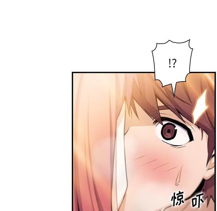 你和我的小秘密 [完结] | 第60话 第11页