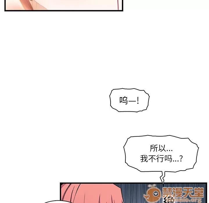 你和我的小秘密 [完结] | 第60话 第15页